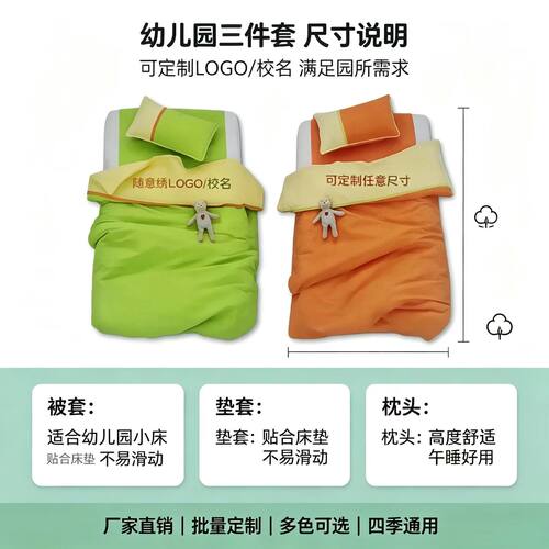 全棉纯棉幼儿园被子三件套纯色拼接绣花含芯六件套儿童发夹棉被套
