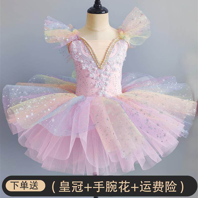 儿童六一舞蹈裙芭蕾女童小天鹅舞蹈服七彩幼儿园宝宝跳舞蓬蓬纱裙