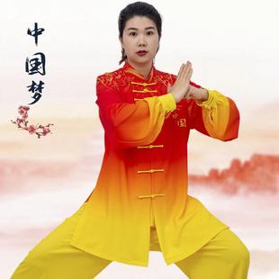 夏季比赛武术太极服女新款春秋男太极拳彩服练功中国梦八段锦服装