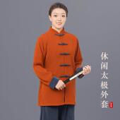 加厚雪尼尔高端改良休闲太极服装 2025年新款 外套 太极服女款 秋冬季