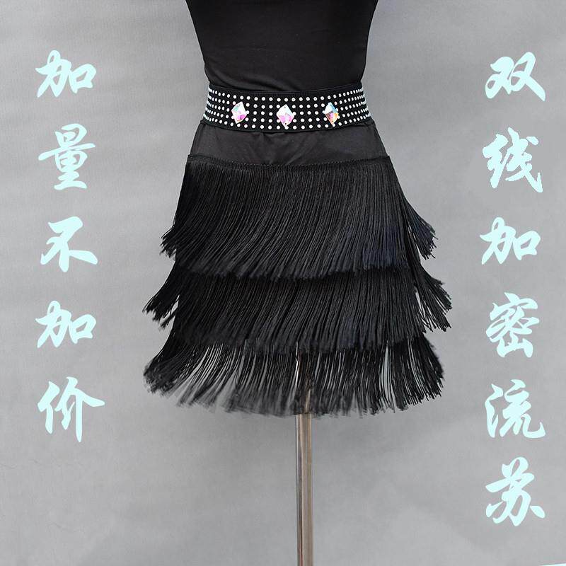 大尺码拉丁舞裙新款成人女半身短群流苏秋冬比赛练功训练服装加大