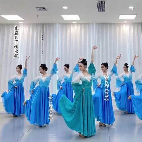 国风古典舞服装女子群舞青山远黛同款舞蹈服汉唐艺考飘逸演出服饰