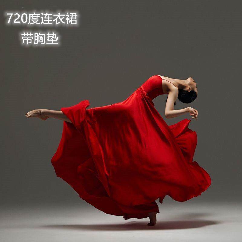 现代舞蹈演出服红色大摆舞蹈裙吊带连衣裙芭蕾练功服合唱服长裙女