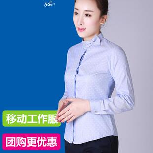 移动工作服女式长袖衬衫夹克裤子营业厅雨披工作服印花衬衫2019