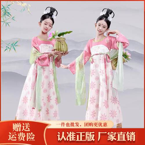 儿童上春山演出服汉服女款飘幼女词池上同款舞蹈裙道具古风表演服