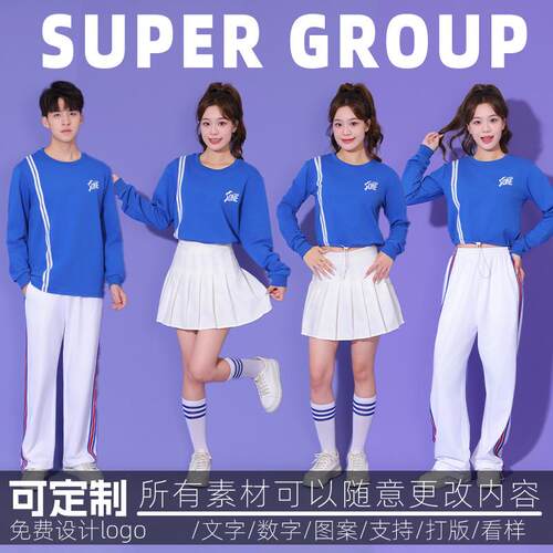学生男女同款啦啦队健美操团体演出服秋冬长袖啦啦操舞台表演服装