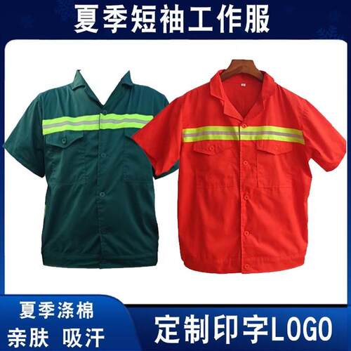 夏季环卫工作服短袖套装物业保洁劳保服夏装园林绿化工作服绿色薄