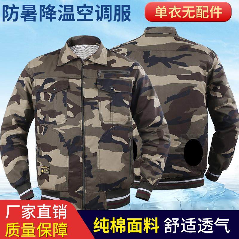 新款无配件夏季降温空调服带风扇服防暑降温充电制冷建筑工人外套,男装,工装制服,淘宝优惠券,粉丝福利购,淘宝优惠卷