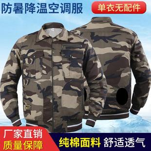新款无配件夏季降温空调服带风扇服防暑降温充电制冷建筑工人外套
