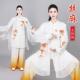 2023新款 披纱三件套 高端太极服女春秋比赛表演练功武术渐变中长款