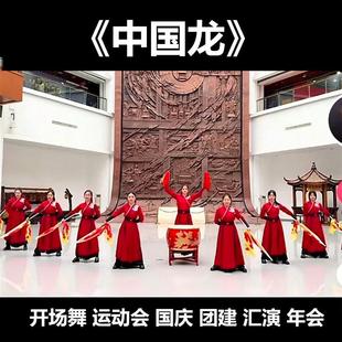 《中国龙》红色喜庆舞蹈服象王行演出服成人儿童表演服旗帜开场舞