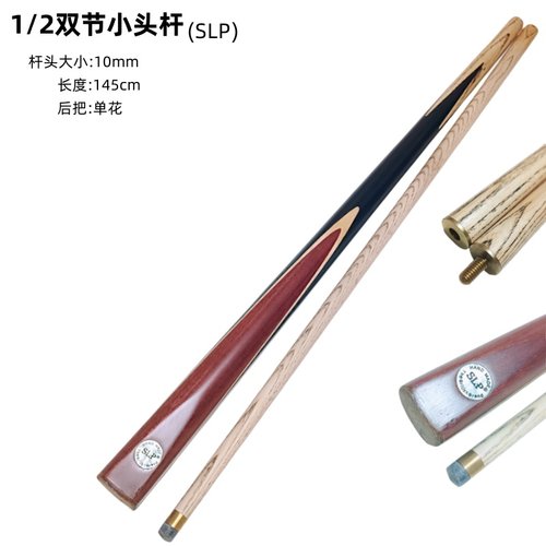 小雨舒杨斯诺克两节小头杆双节杆