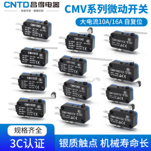 103D CNTD昌得微动开关CMV100D 102D 105D106D小型限位 101D 104D