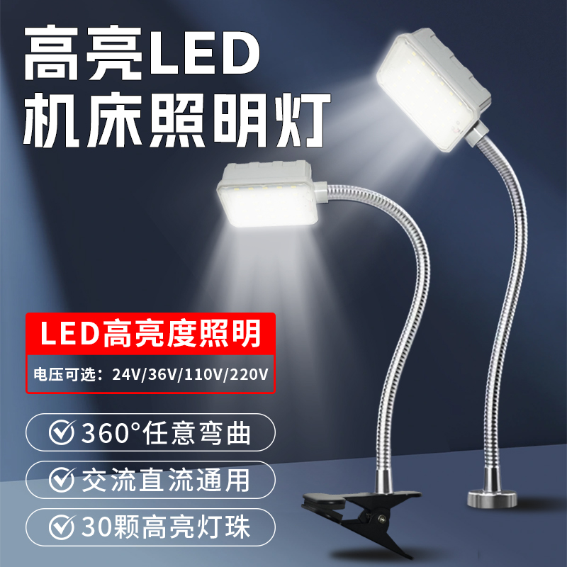 夹子缝纫机LED强磁性磁座吸铁石机床车床工作灯磁铁照明工作台灯