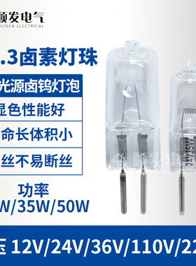 G5.3机床工作灯数控铣床车床钻床石英卤素灯珠机械灯24V220V