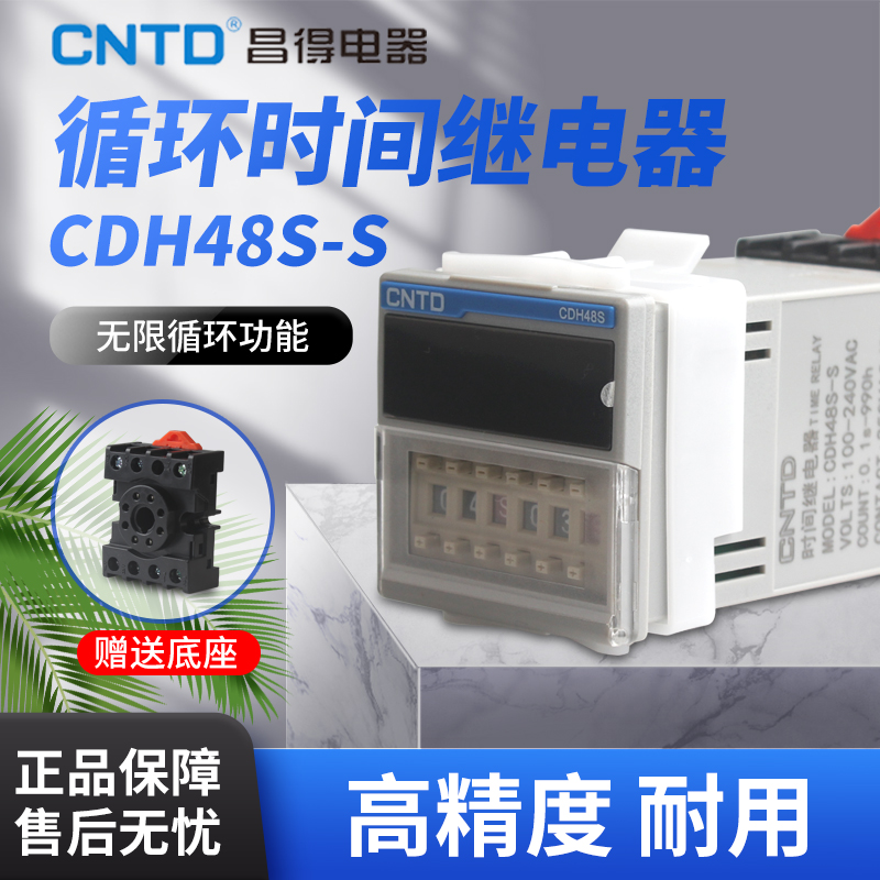 昌得CNTD可代替各类时间继电器