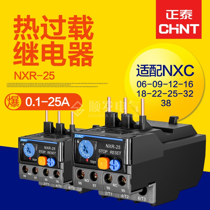 正泰NXR-25热继电器过载保护器380V220V 1A 4A 6A 10A 13A 25A 五金/工具 温度继电器 原图主图