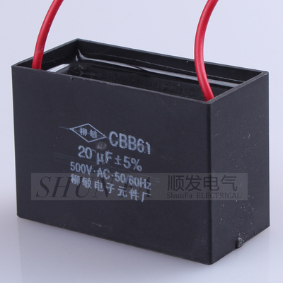 电风扇电容CBB61 20UF450V500V台扇 摇头扇 落地扇启动电容