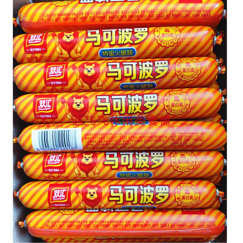 包邮100gX30支双汇马可波罗火腿肠整箱休闲零食小吃