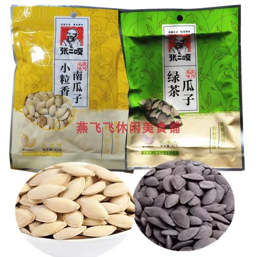 80g张二嘎奶茶绿茶小粒香南瓜子