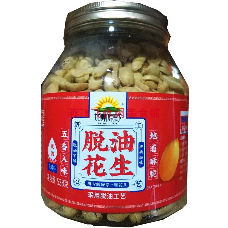 包邮538g加州原野脱油花生休闲炒货零食