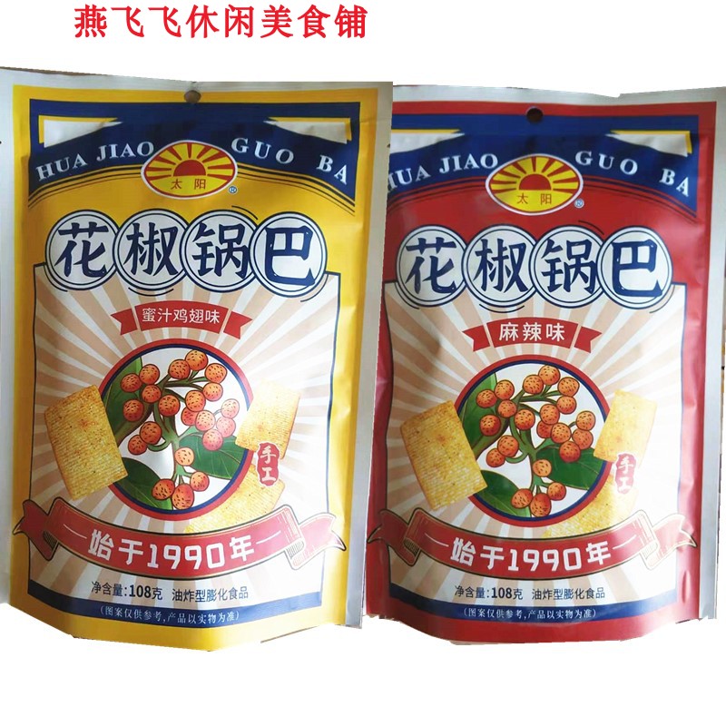 包邮108gx10袋太阳花椒锅巴麻辣味蜜汁鸡翅味休闲膨化怀旧零食