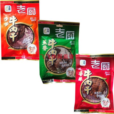 包邮50gX10袋老厨牛肉干休闲零食