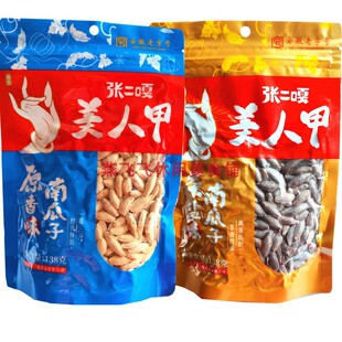 138gX16袋张二嘎美人甲南瓜子原味茶盐味休闲干果炒货零食 包邮