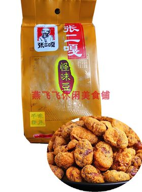 238g张二嘎怪味豆休闲怀旧零食