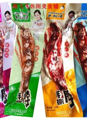 包邮50gX40袋香飘佬手撕脖黑鸭味糖醋味香辣味烤脖真空休闲零食