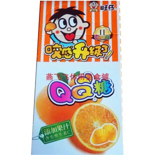 包邮整盒出售：（70gX10袋）旺仔QQ糖休闲糖果零食