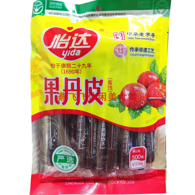 500g怡达果丹皮山楂片雪山楂羹山楂酪蜜饯怀旧儿童休闲零食包邮