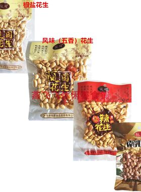 随园110g椒盐麻辣味南乳花生包邮