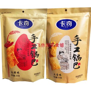 210gX6袋卡奇手工锅巴五香麻辣味休闲零食 包邮