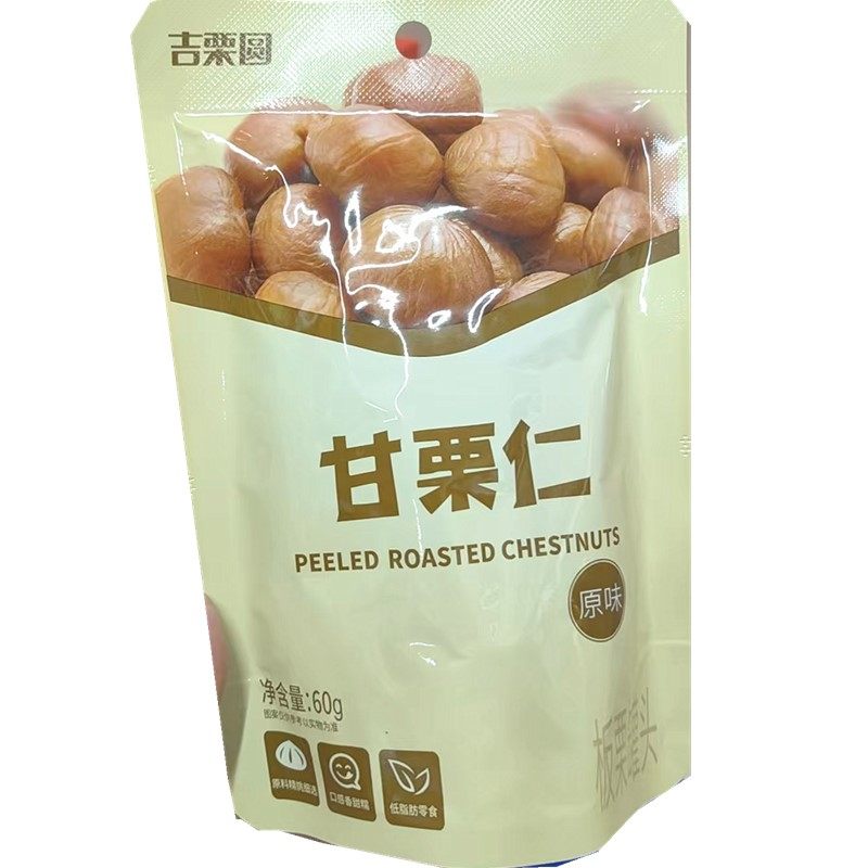 包邮68g/100g*10袋古栗圆甘栗仁原栗源/板栗仁冰糖马蹄休闲零食