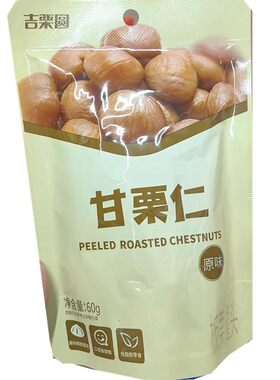 包邮68g古栗圆甘栗仁原栗源零食