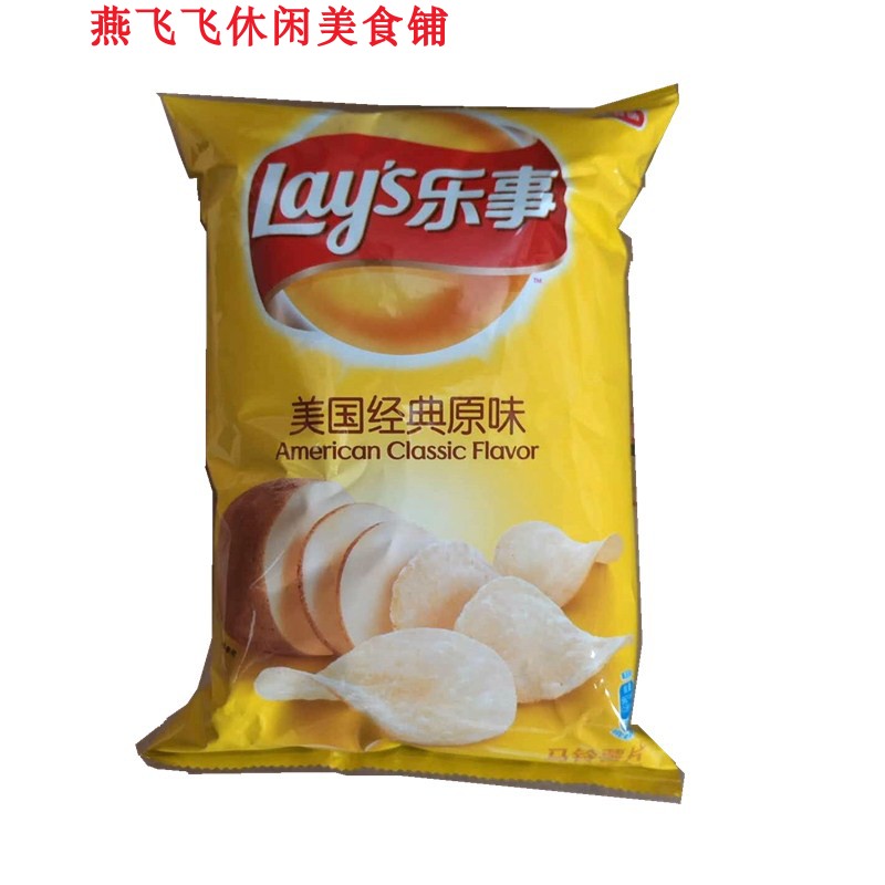 70g乐事/lay"s薯片原味休闲零食10袋以上包邮