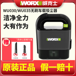 威克士无线车载吸尘器WU035车用家用WU030充电强力大功率电动工具