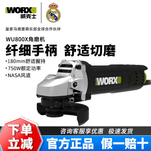 威克士角磨机WU800X多功能切割机WU900X磨光机大功率小型抛光机