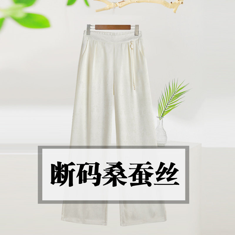 桑蚕丝夏季高腰窄版直筒裤薄款新中式国风真丝垂感显瘦遮肉休闲裤