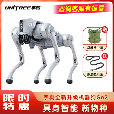 UnitreeGo2AI合金四足玩具狗