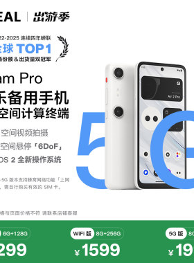 XREAL Beam Pro AR空间计算终端 适配Air/One系列眼镜空间计算 真3D空间视频拍摄3DoF空间大屏