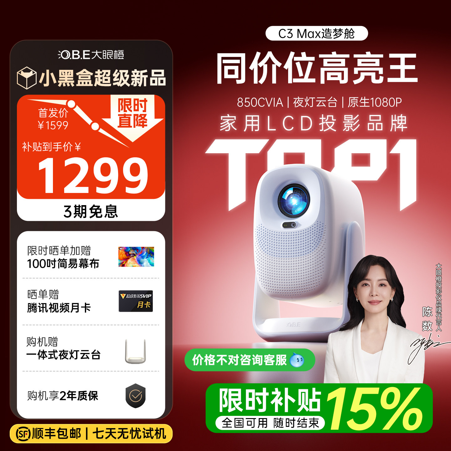 大眼橙C3Max投影仪家用超高清