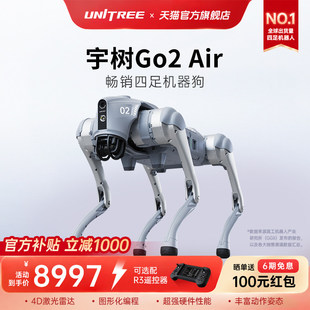 宇树 Unitree Go2 Air 四足机器狗 AI大模型具身 智能伴随避障