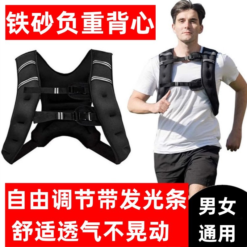 铁砂负重背心健身训练专用