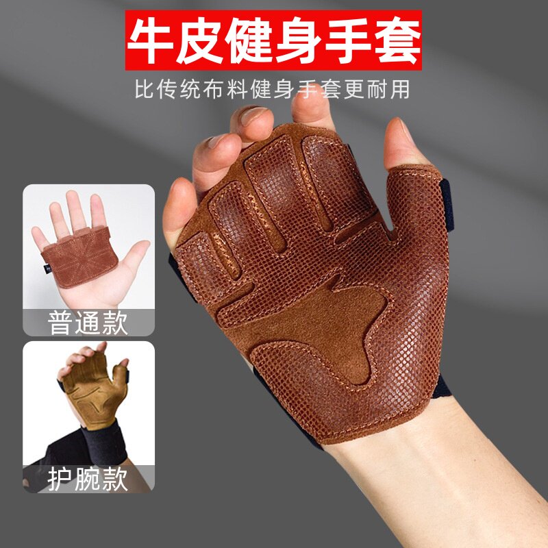 男士半指健身手套防滑透气护腕
