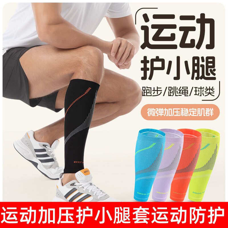运动加压护小腿压力篮球足球护腿护具小腿保护套跑步压缩小腿套
