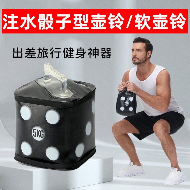 注水壶铃哑铃5kg/10lb男女士健身深蹲提壶练臂翘臀力量训练软壶铃
