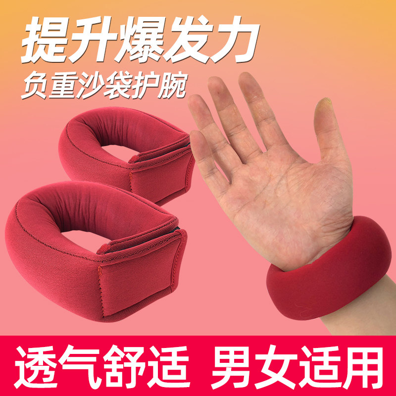 负重沙袋绑腿跑步训n练装备学生男女运动负重手环沙包家用健身器
