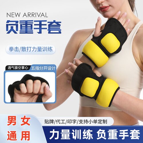 负重拳击散打沙袋手套
